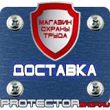 Магазин охраны труда Протекторшоп Знаки безопасности работать в защитной каске в Абакане