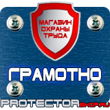 Магазин охраны труда Протекторшоп Пластмассовые рамки а3 в Абакане