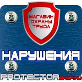 Магазин охраны труда Протекторшоп Фонарь пожарный фос 3-5/6 купить в Абакане