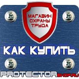 Магазин охраны труда Протекторшоп Настольная перекидная информационная система 20 рамок а4 в Абакане